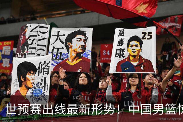 世预赛出线最新形势！中国男篮惊险晋级，日韩疑似默契球，中国台北男篮被做掉！