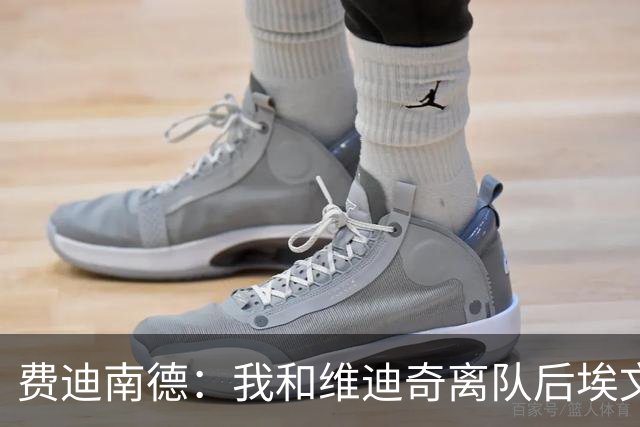 费迪南德：我和维迪奇离队后埃文斯能力最强
